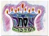 מאות סרטים לצפיה בכל תחומי החיים היהודיים